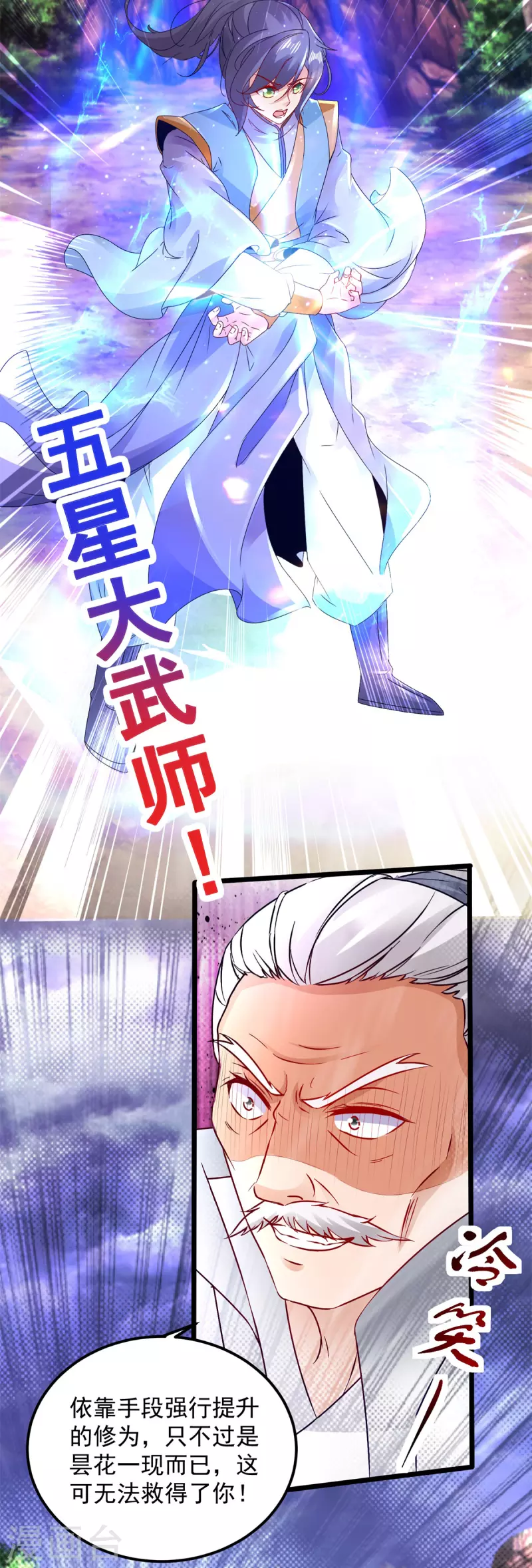 第155话苦战三长老18