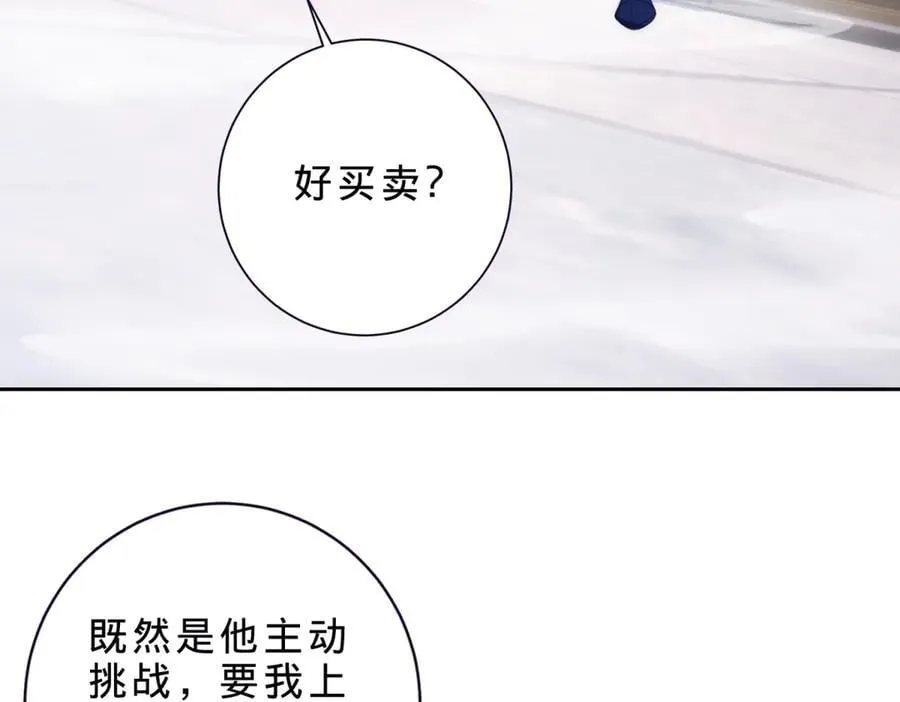 第414话 对赌十万积分13