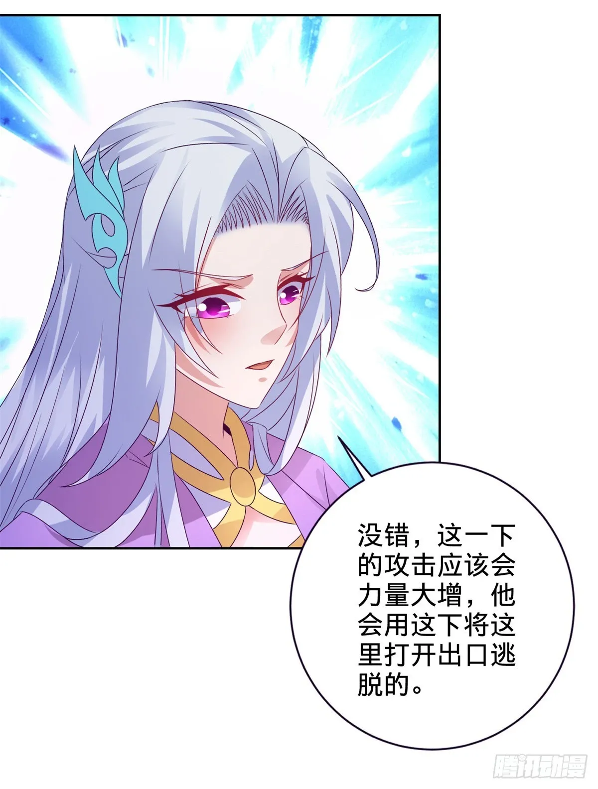 第266话 有了灵识的灵宝21