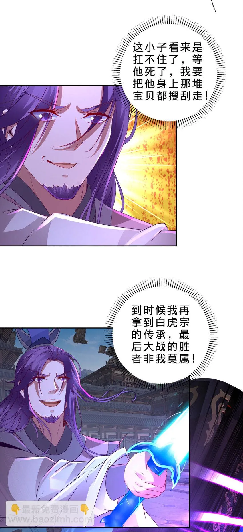 第305话 断长剑11