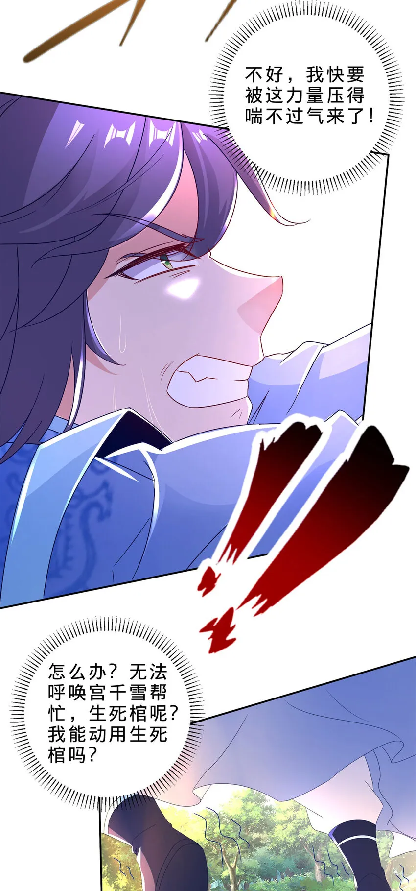 第313话 两仪20