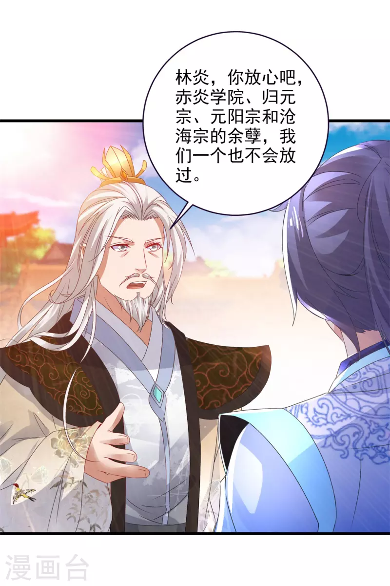 第204话目标西平王朝4