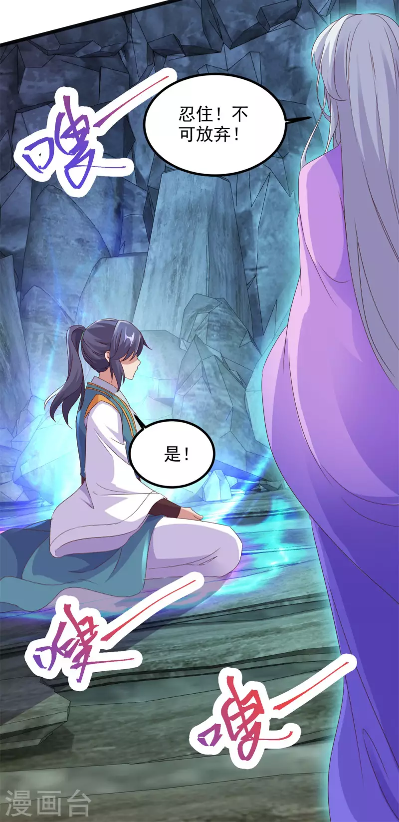 第120话罡风之地的深处29