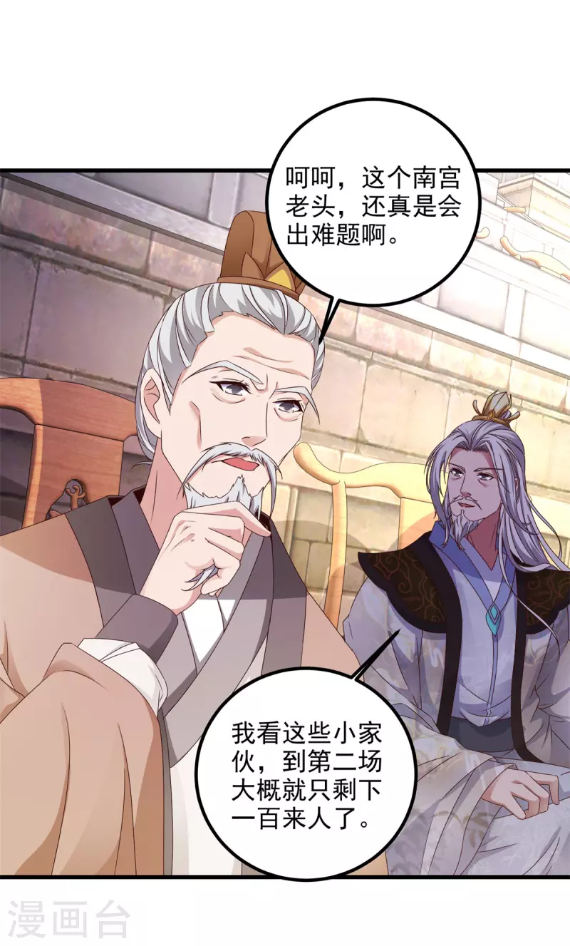 第180话敌手南宫阳13