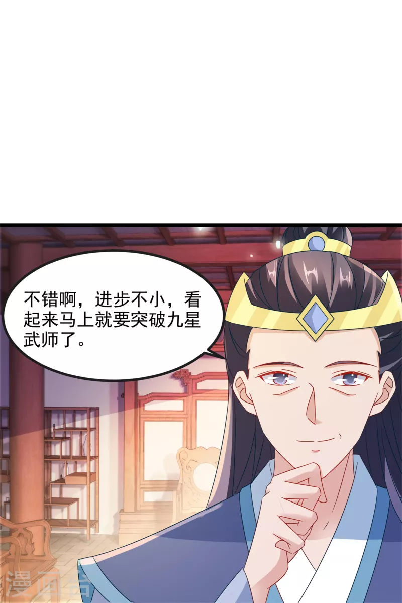 第106话赤炎学院与元阳宗3