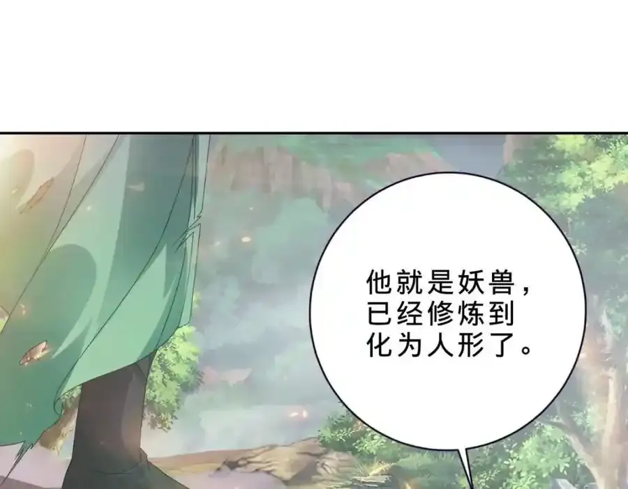 第375话 妖兽诱捕人类11