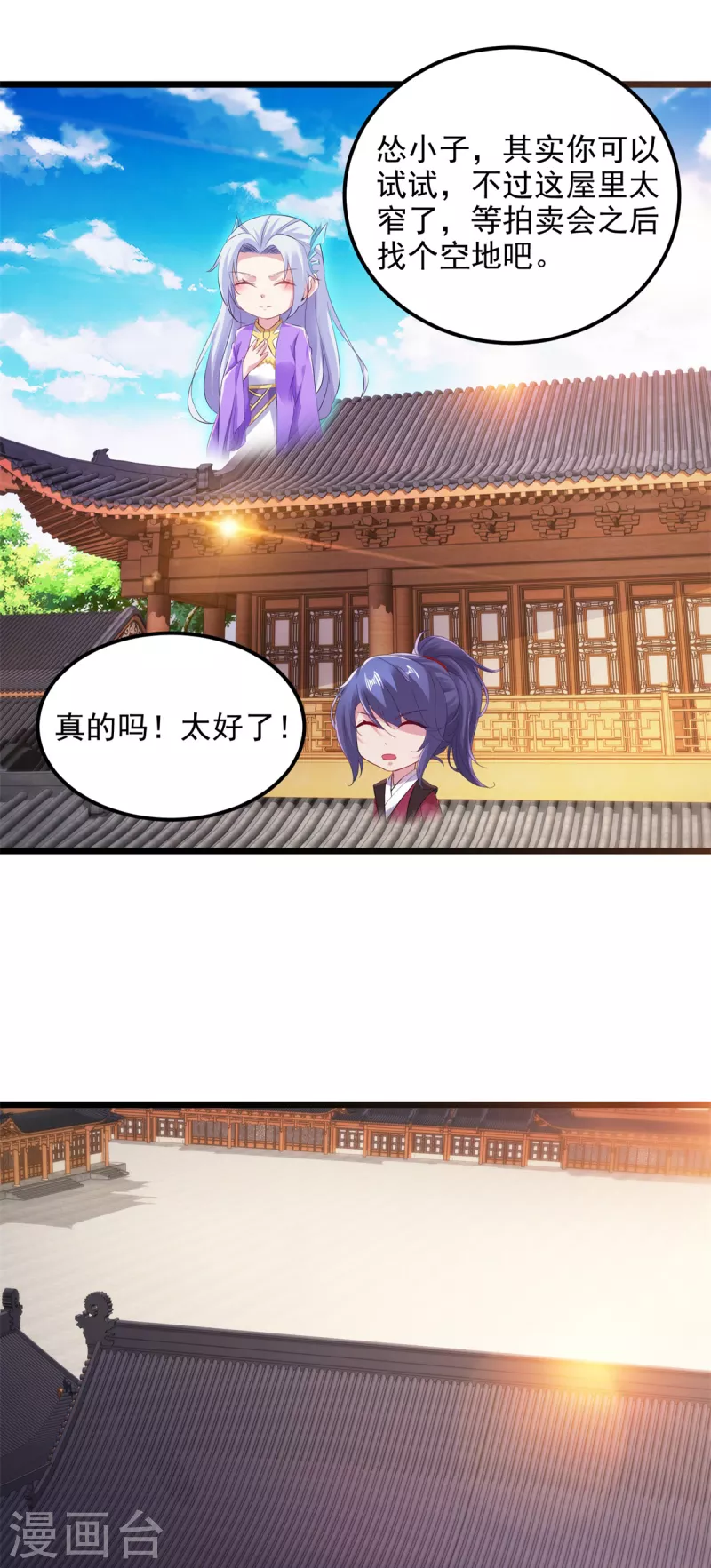 第128话武学秘籍星梵诀6