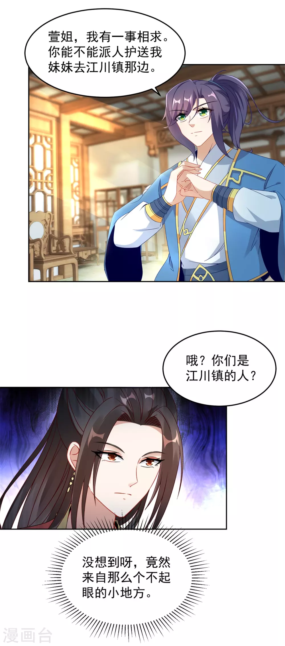 第64话妹妹得知真相14