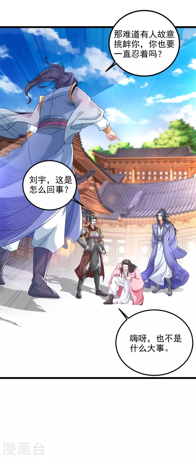 第170话飞行妖兽广场22