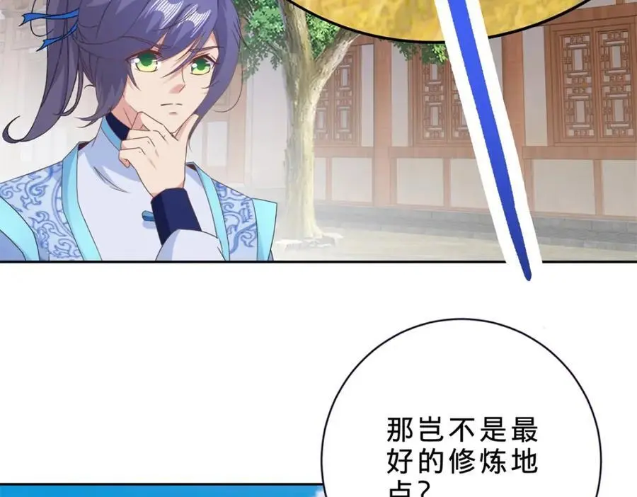 第351话 纯阳丹河70