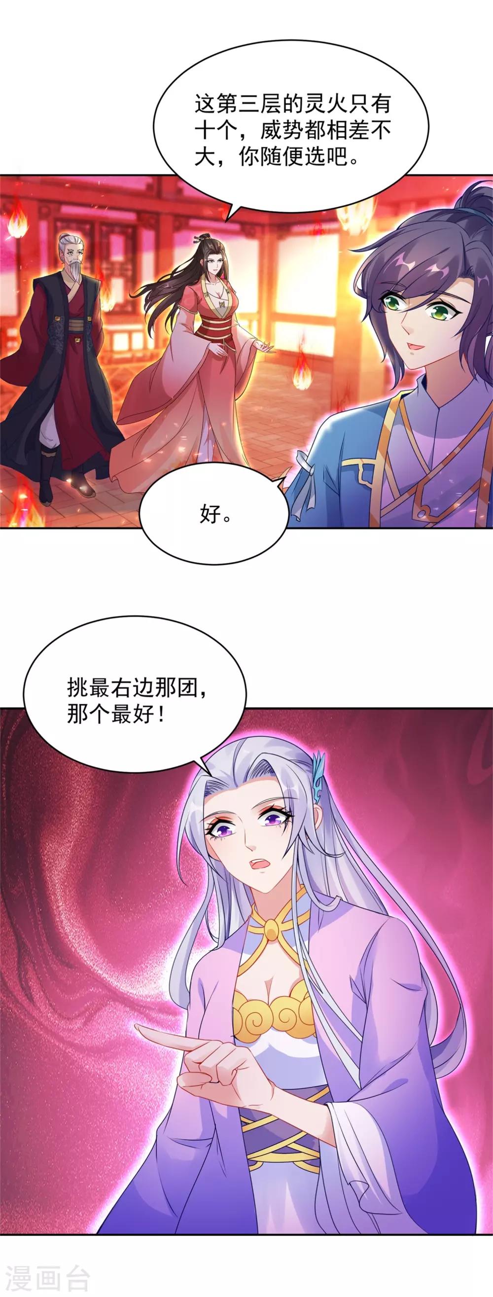 第58话大客户林炎10