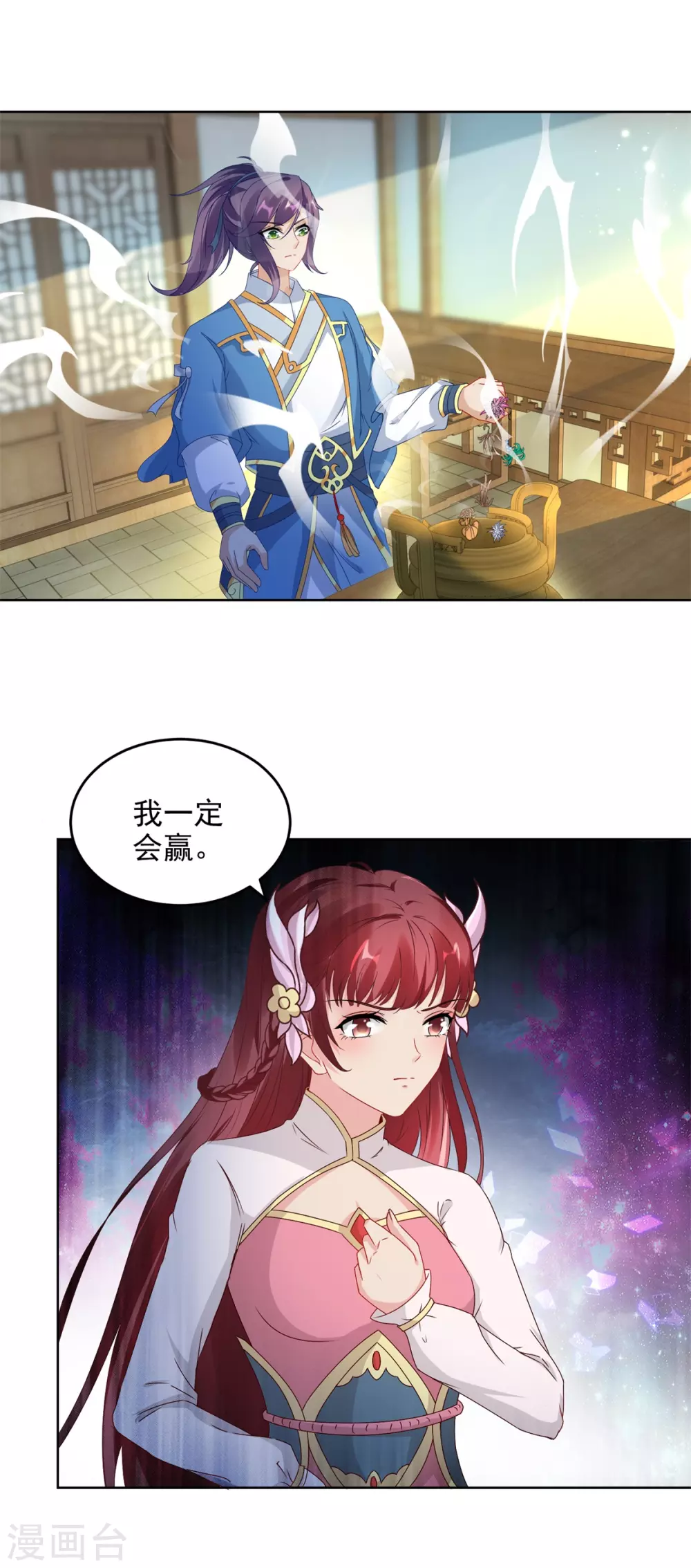 第73话和若烟的赌注16