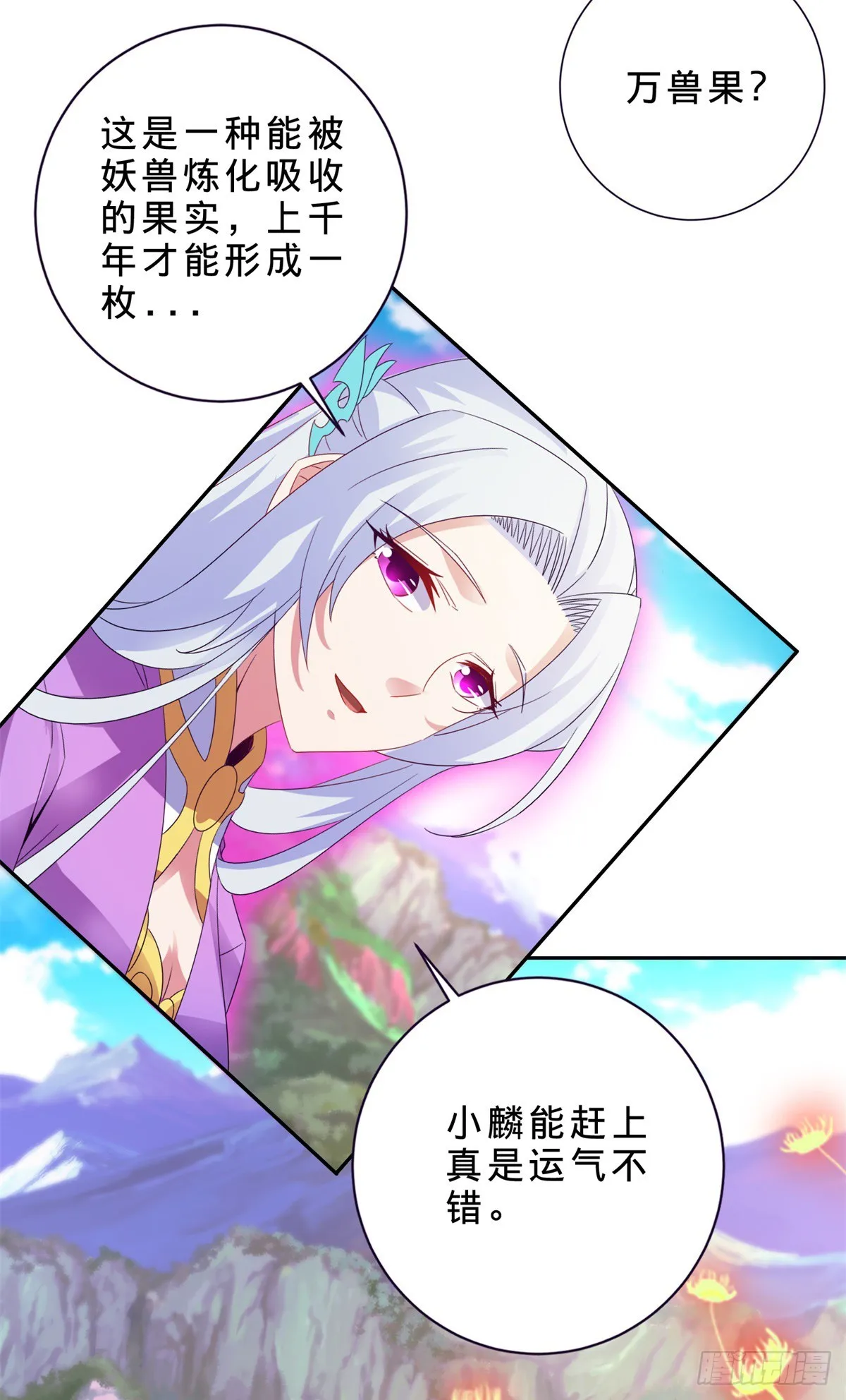 第284话 万兽果20