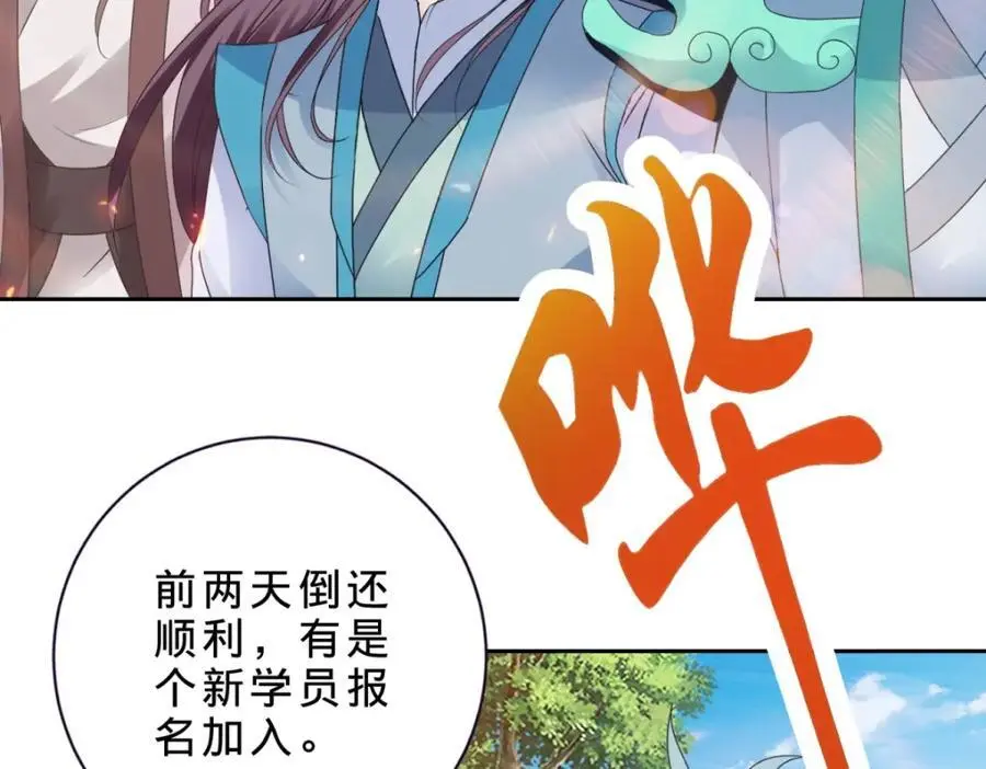 第356话 血盟苏雨柔16