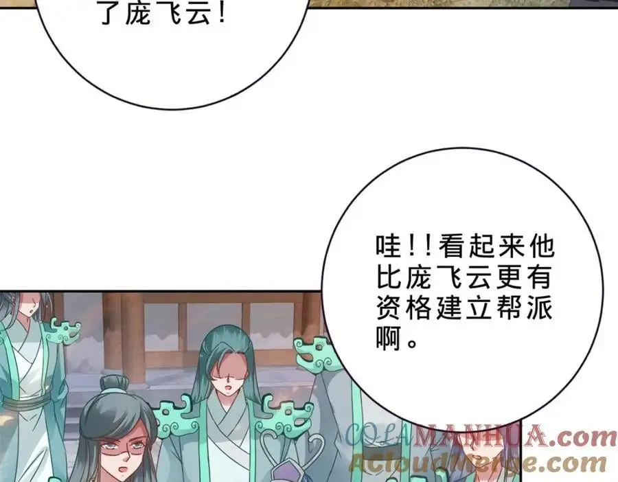 第361话 黄导师24