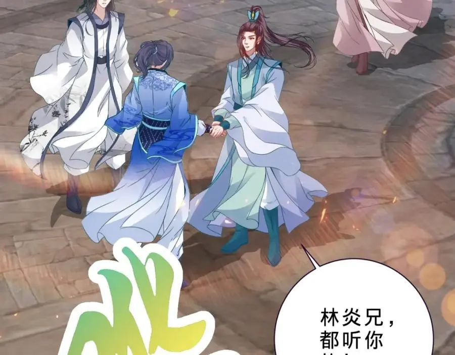 第348话 七脉会武44