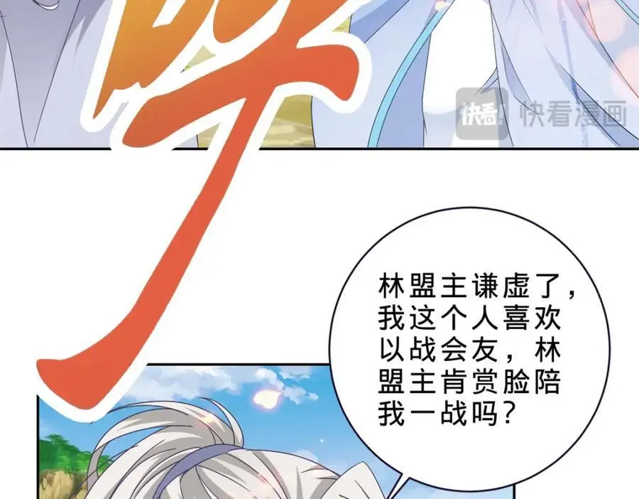 第365话 结盟与约战53