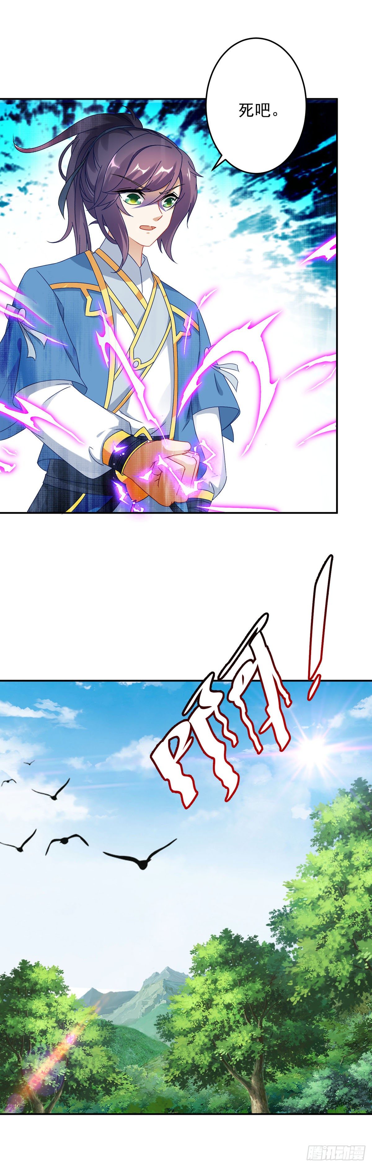 第35话 成为林家的英雄4
