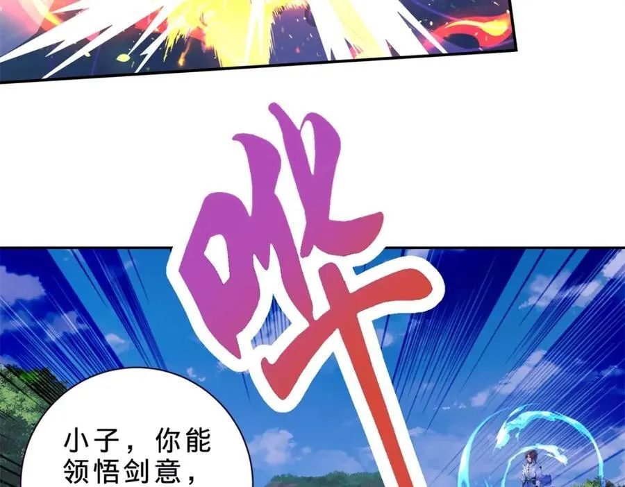 第380话 九色九炎蜴31