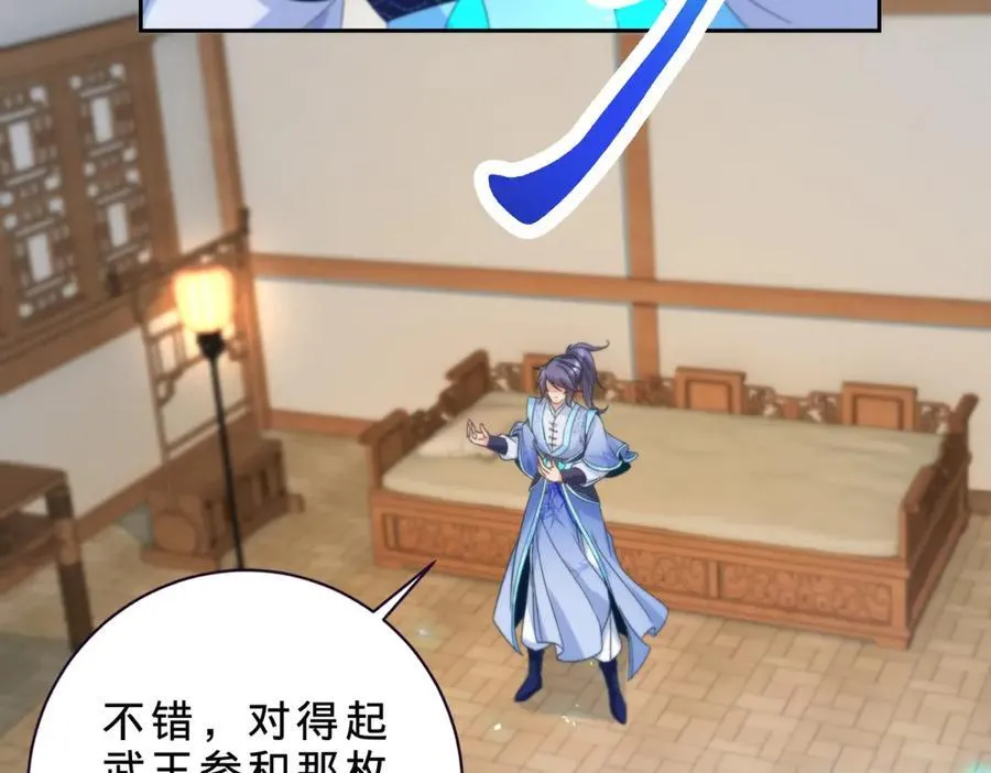 第396话 一星武王化龙鳞49