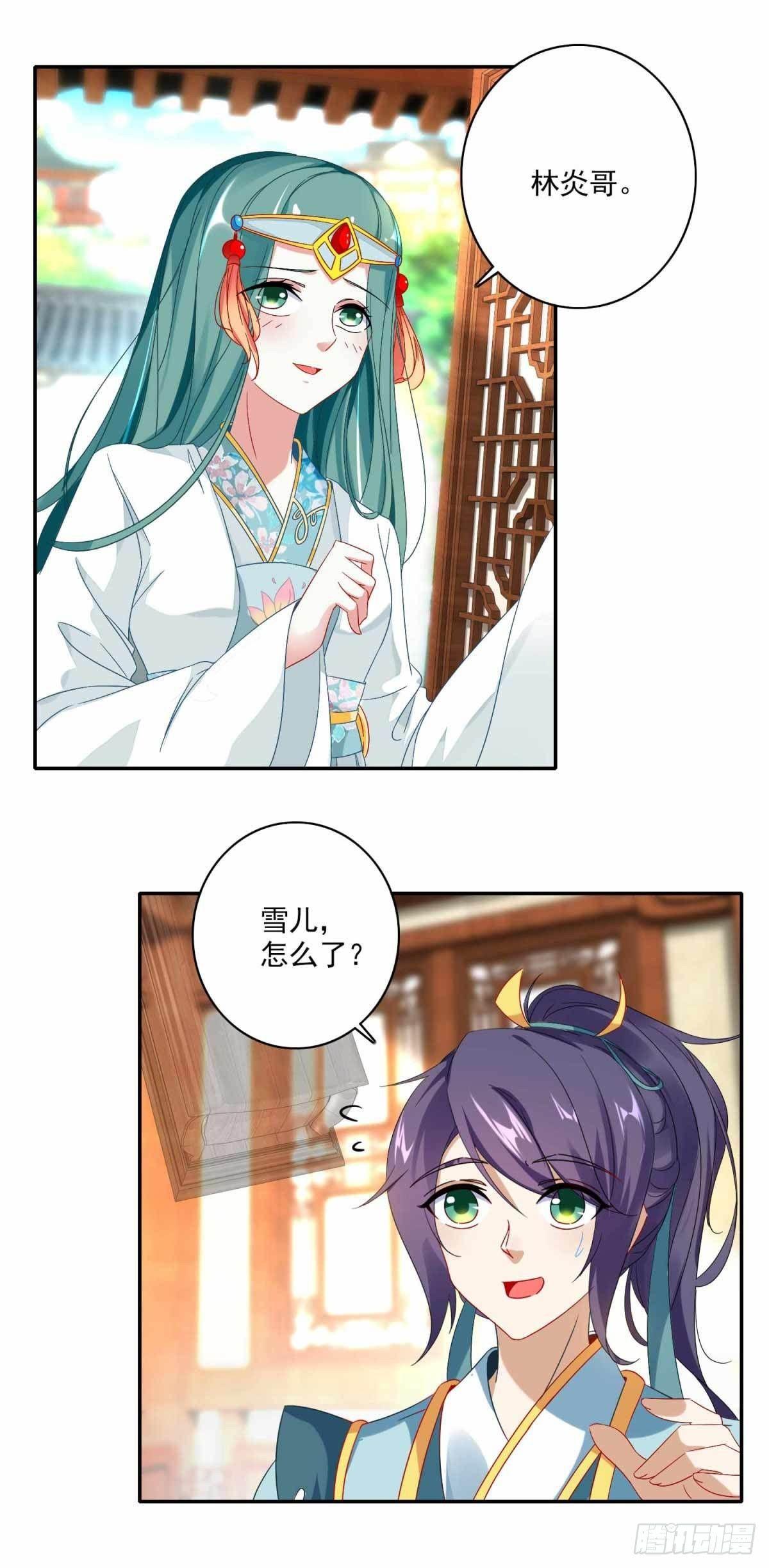 第3话 私人炼丹师10