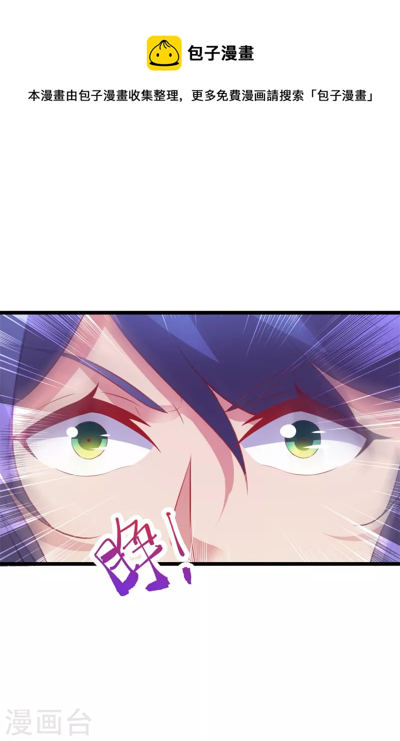 第131话限时的三星大武师3