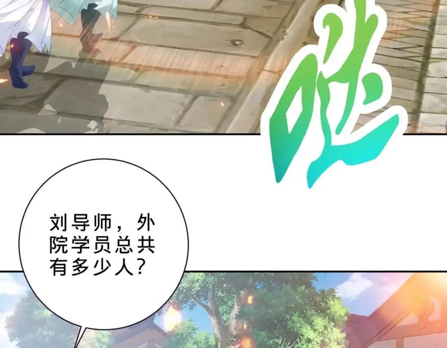 第351话 纯阳丹河31
