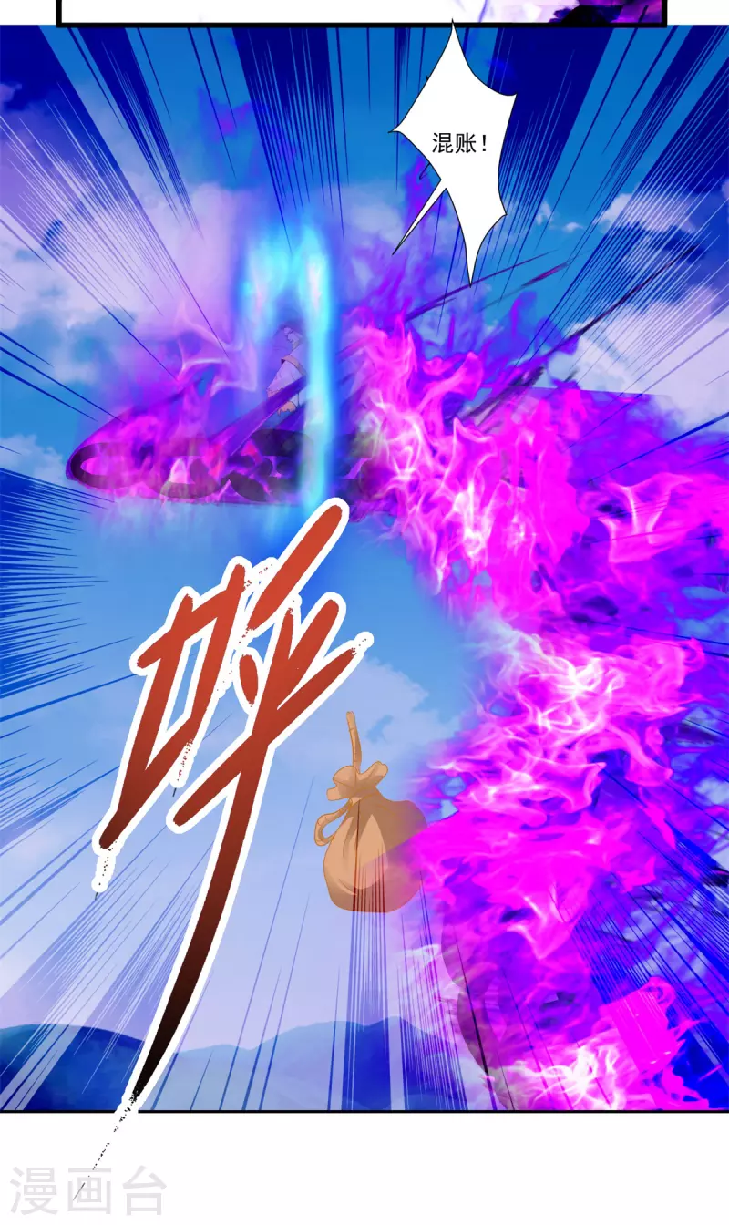 第217话夺得乾坤袋3