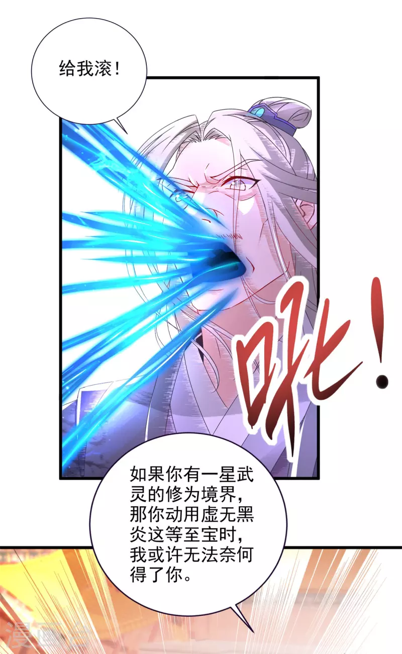 第201话虚无黑炎遇阻13