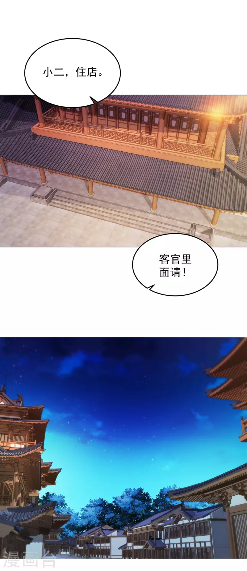 第127话血月城拍卖会17