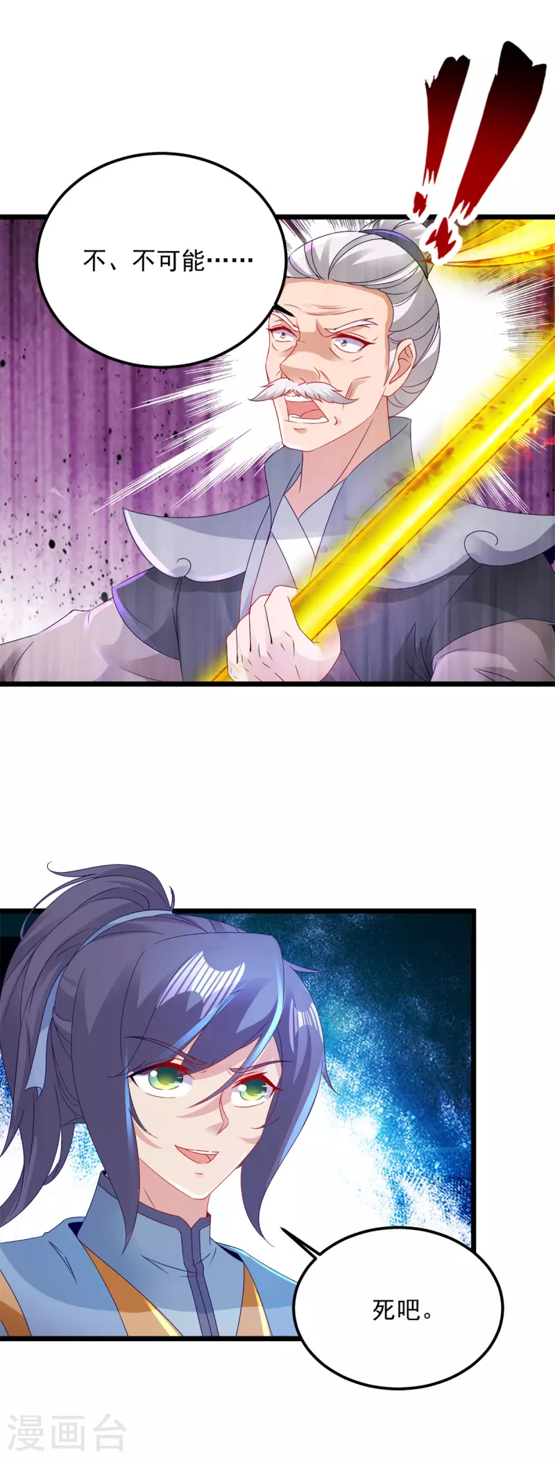 第157话怒狮戟20