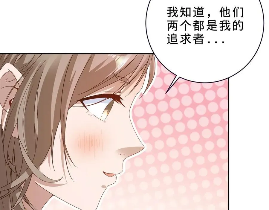 第398话 桃色流言13