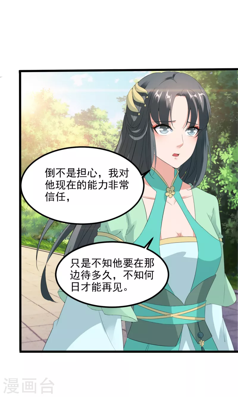第105话晋级八星武师18