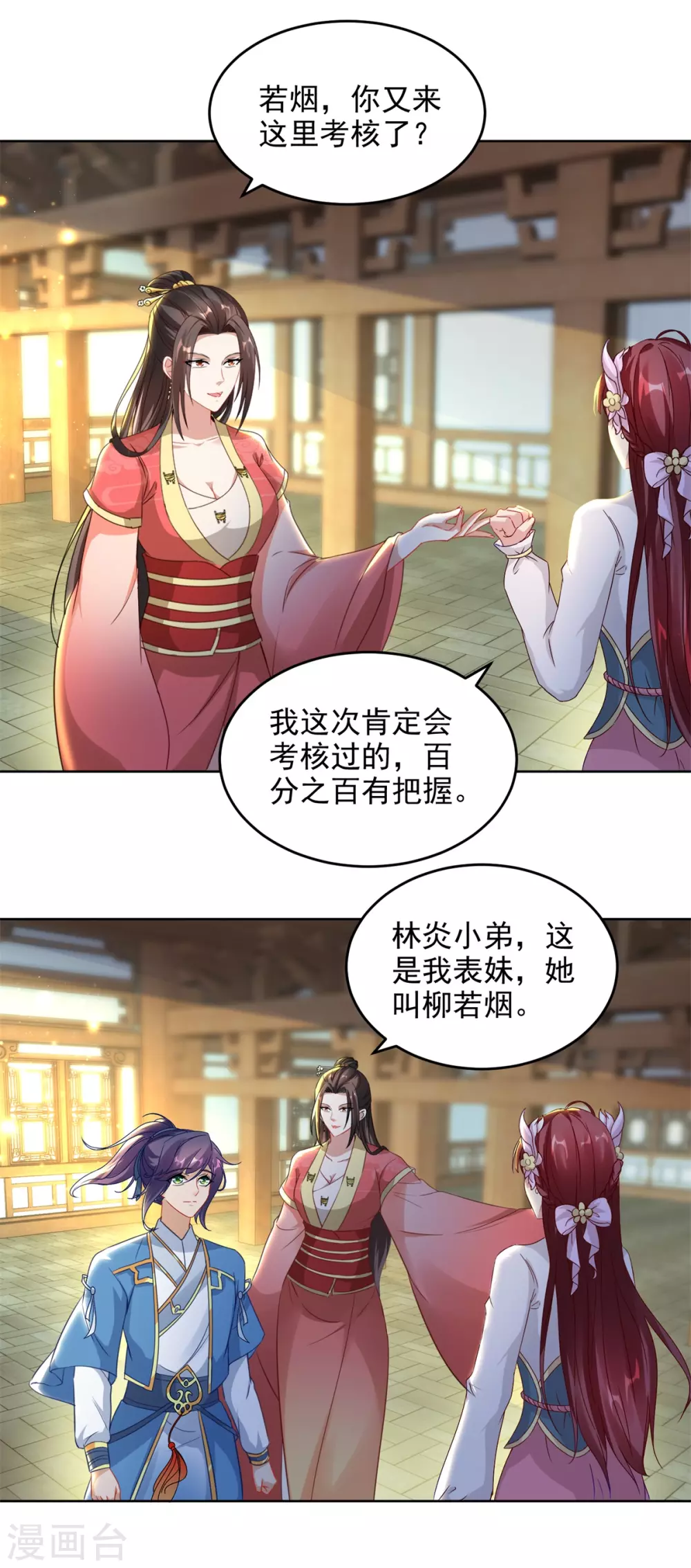 第73话和若烟的赌注3