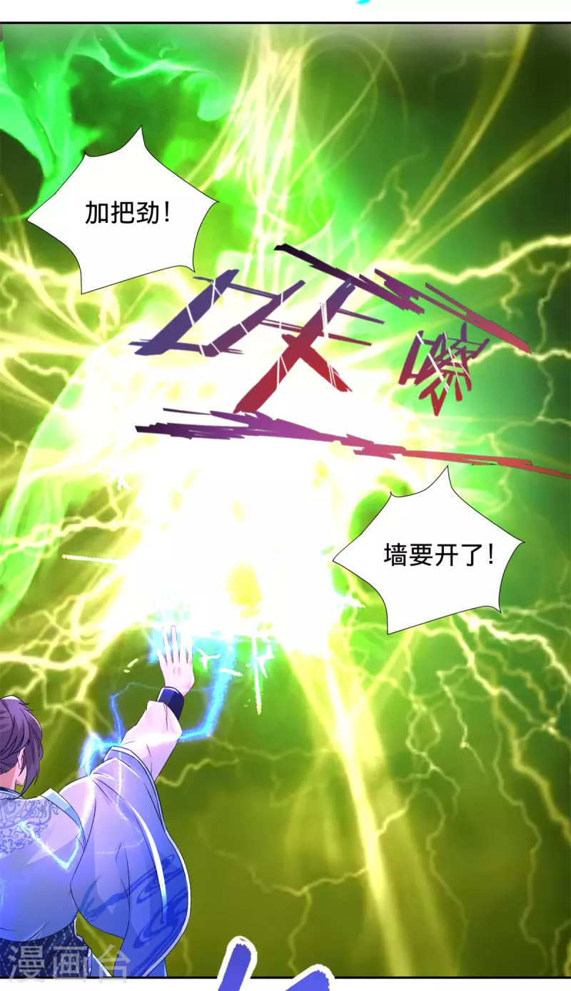 第248话 神秘藏书20
