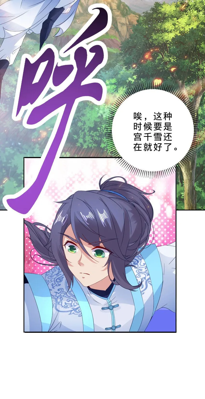 第328话 林炎一笑阎王绕道27