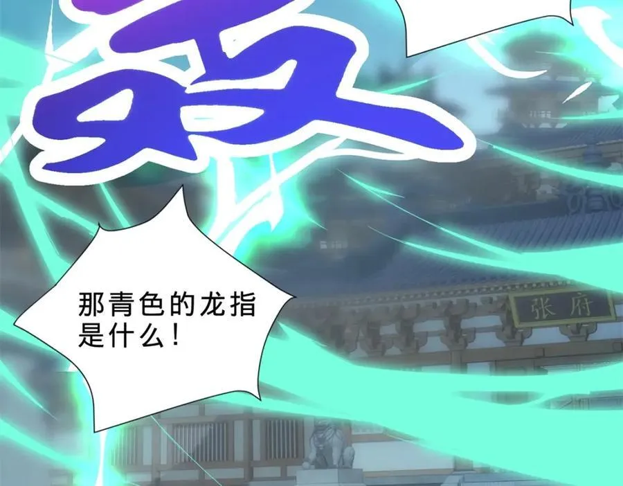 第387话 被冻结的青龙指62