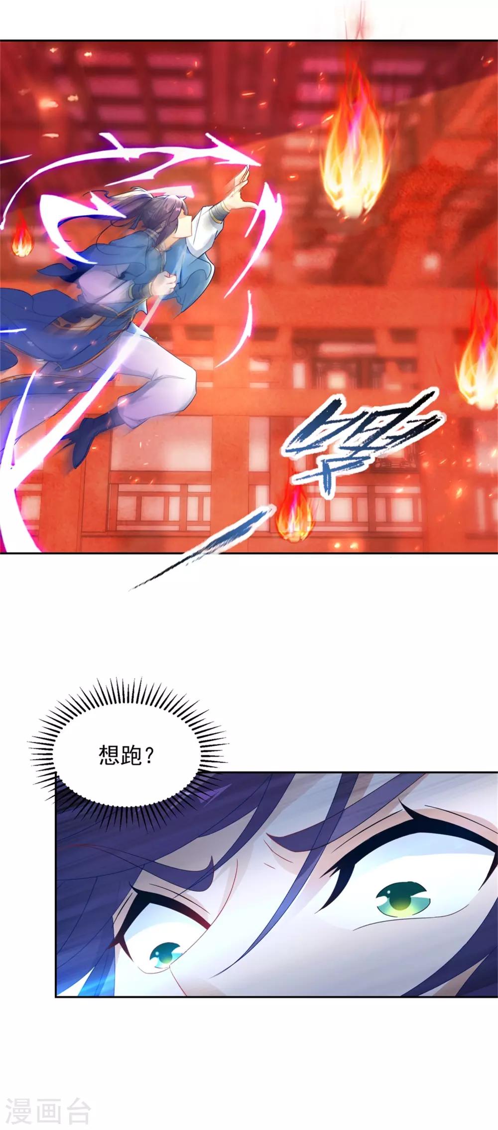 第58话大客户林炎12