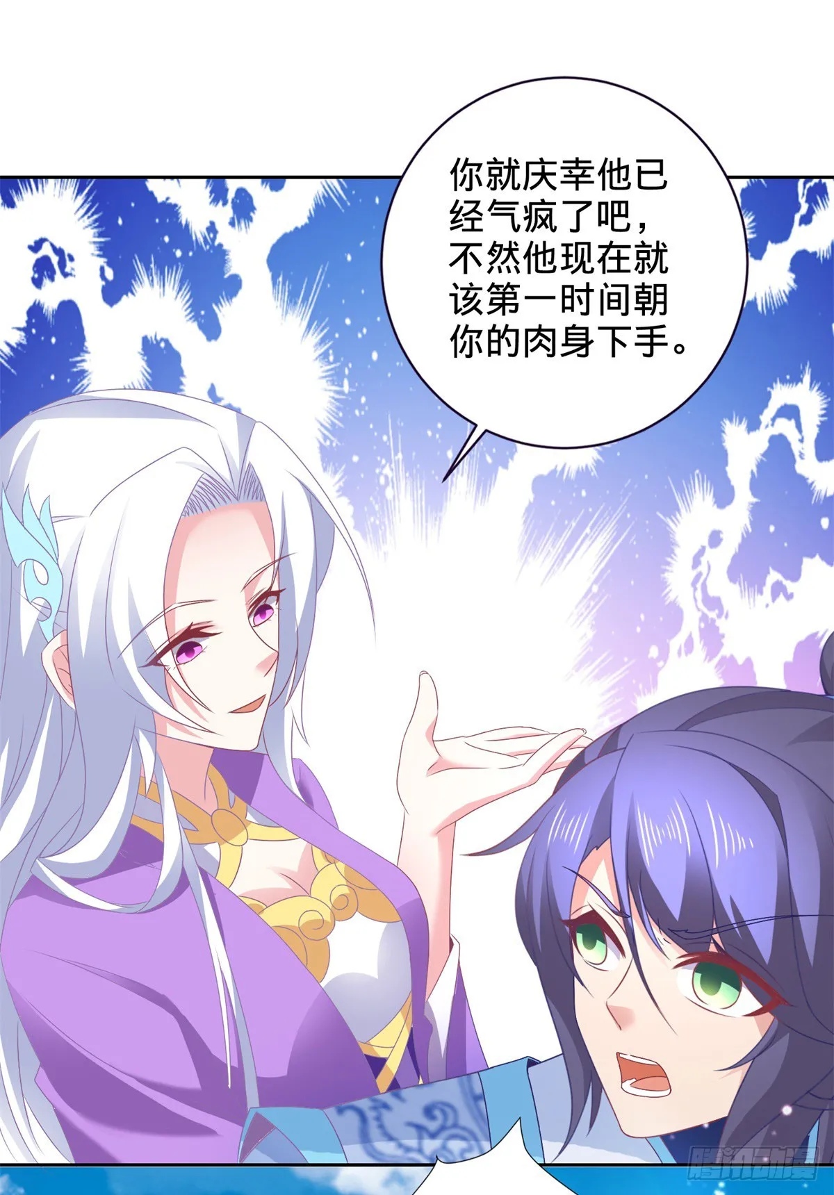 第267话 山河扇易主16