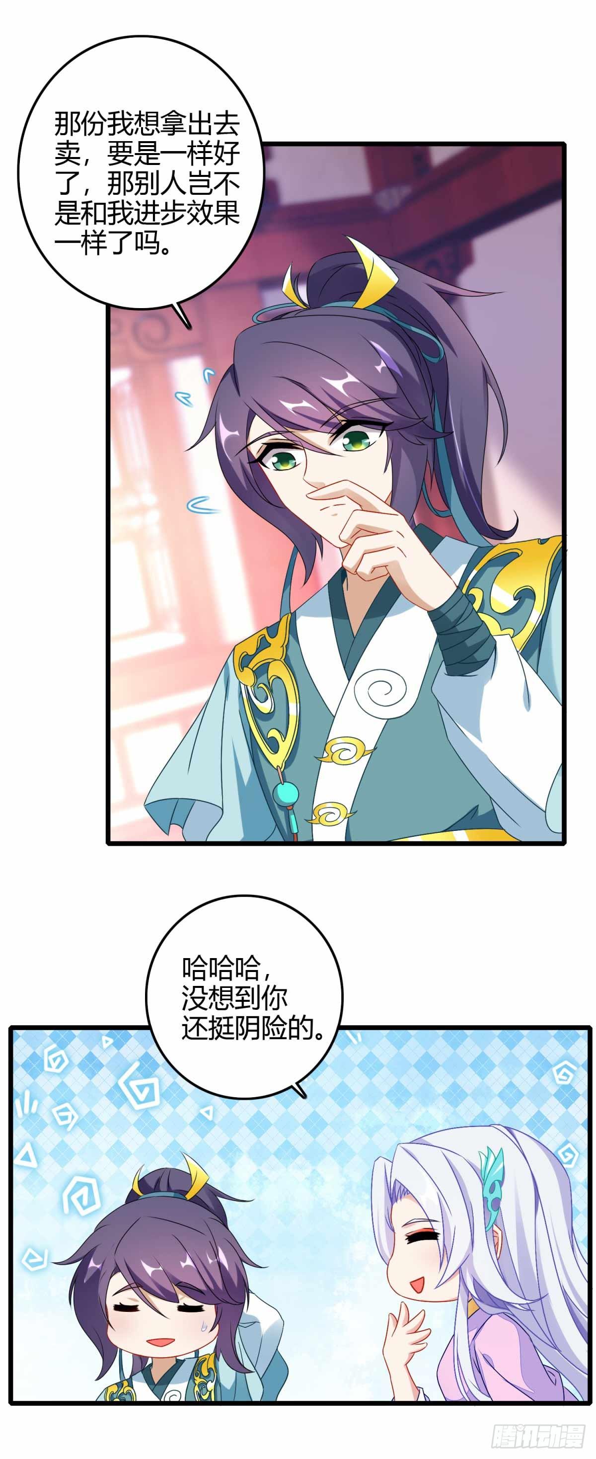 第10话 我要赶紧变强12