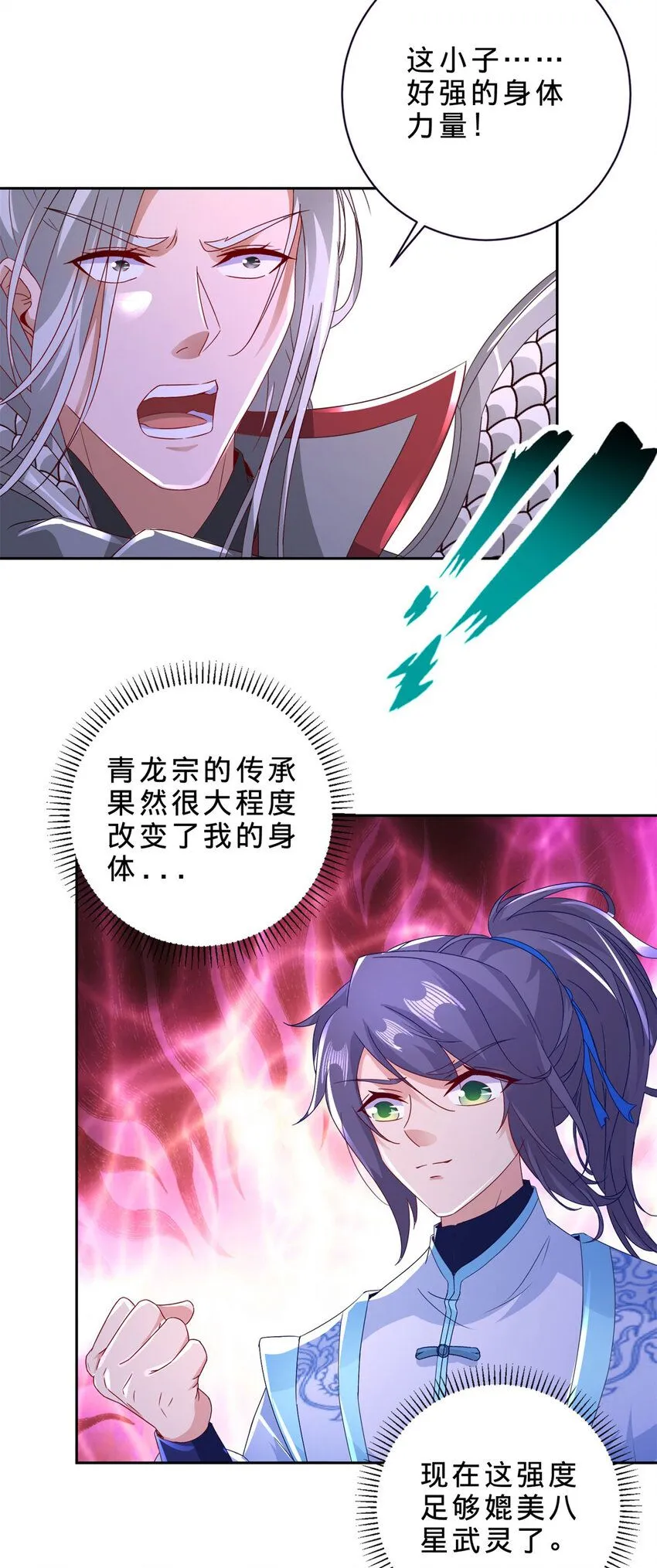 第331话 魔灵掌不敌肉身17