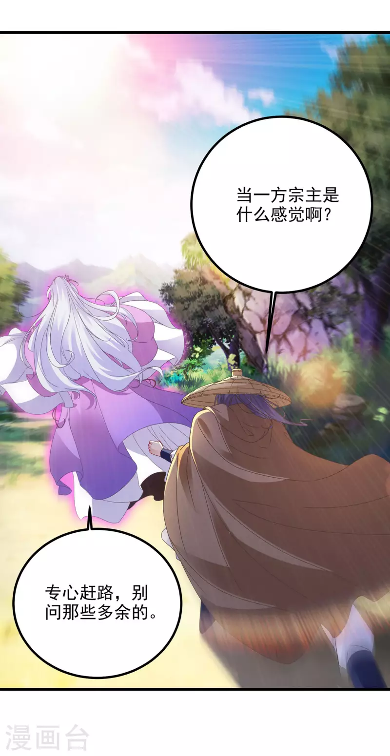 第187话千里传音22