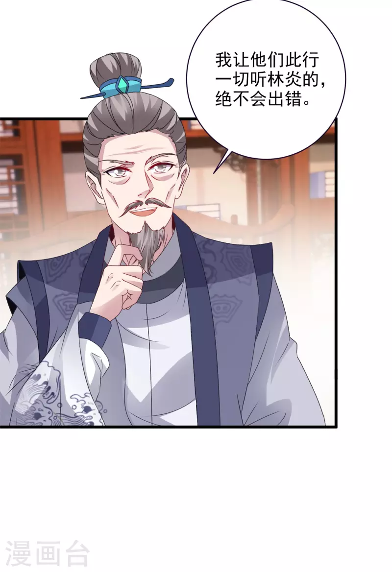 第205话母亲的黑色玉佩21