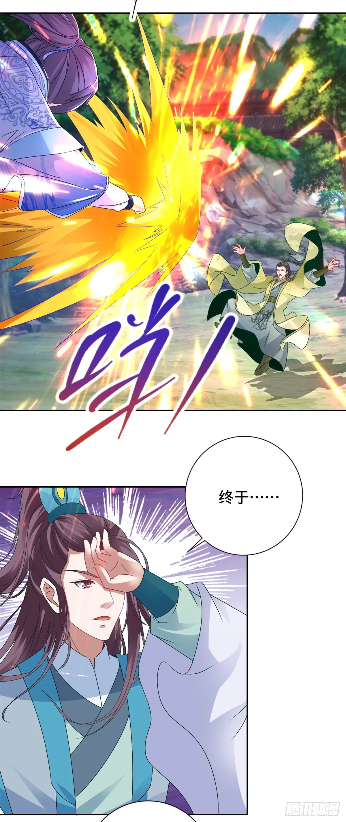 第262话 跨越两个等级23