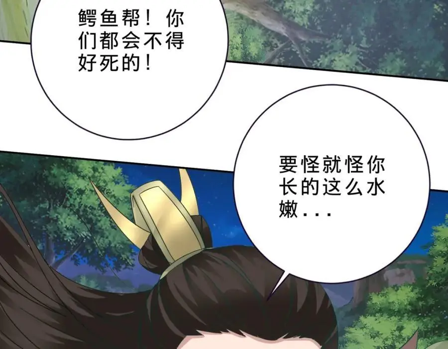 第370话 姐妹苏雪31