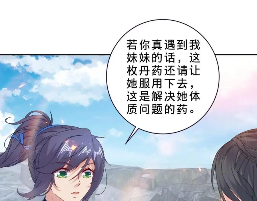 第348话 七脉会武11