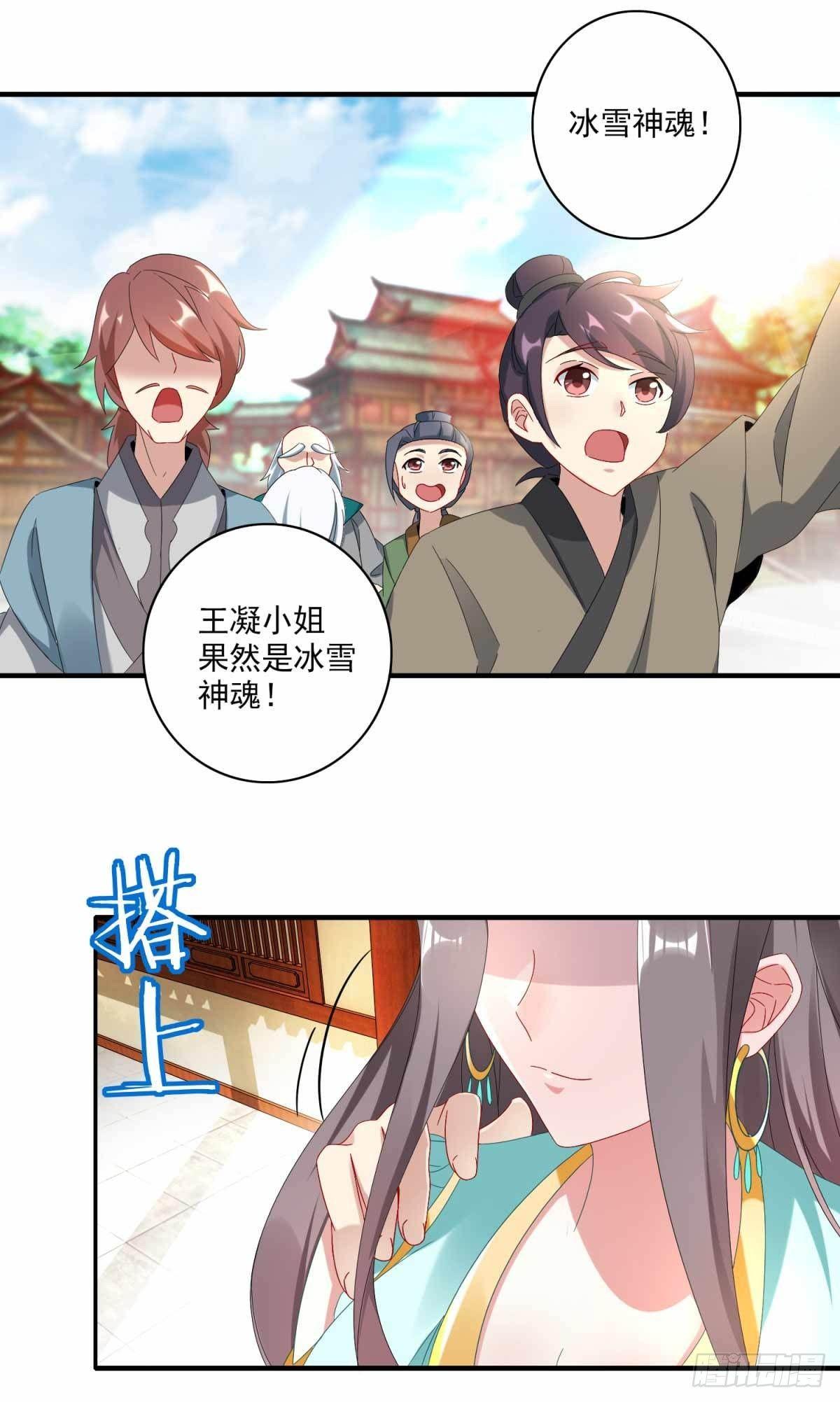 第1话 极品废神魂7