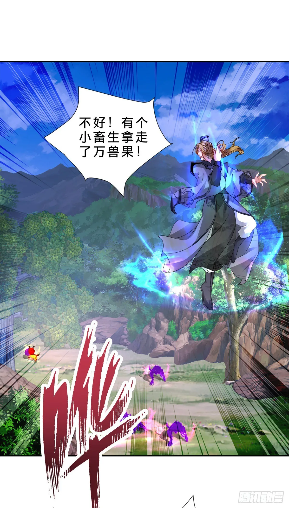 第288话  盗贼小麟19