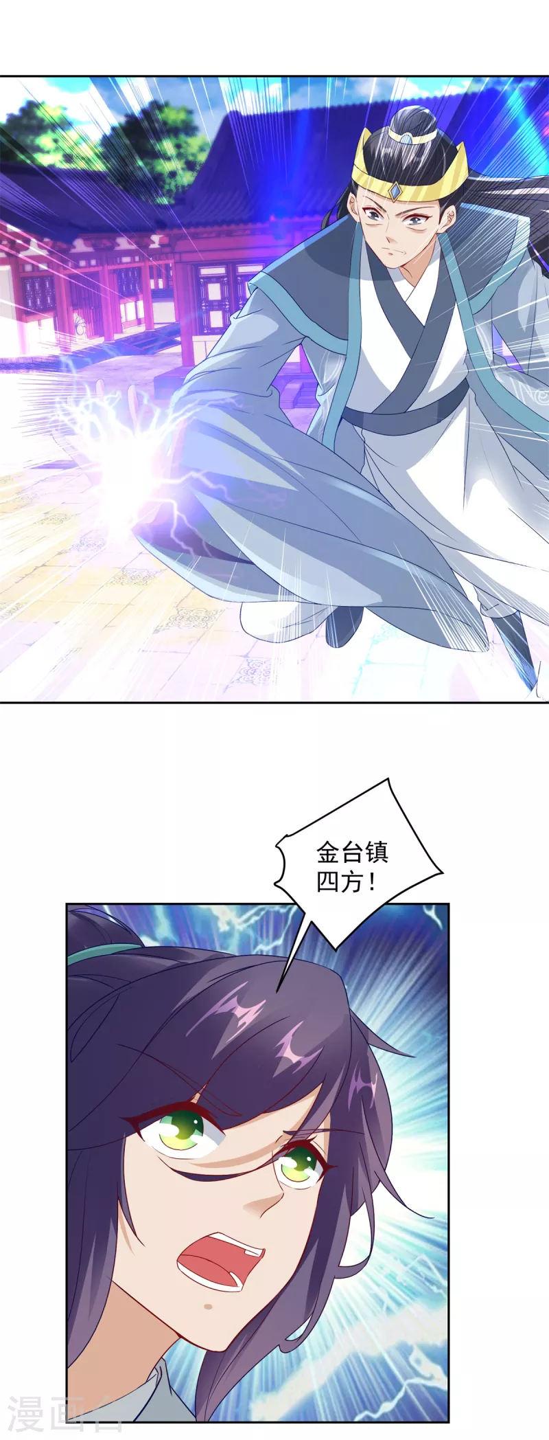 第114话苏城主的挑战13