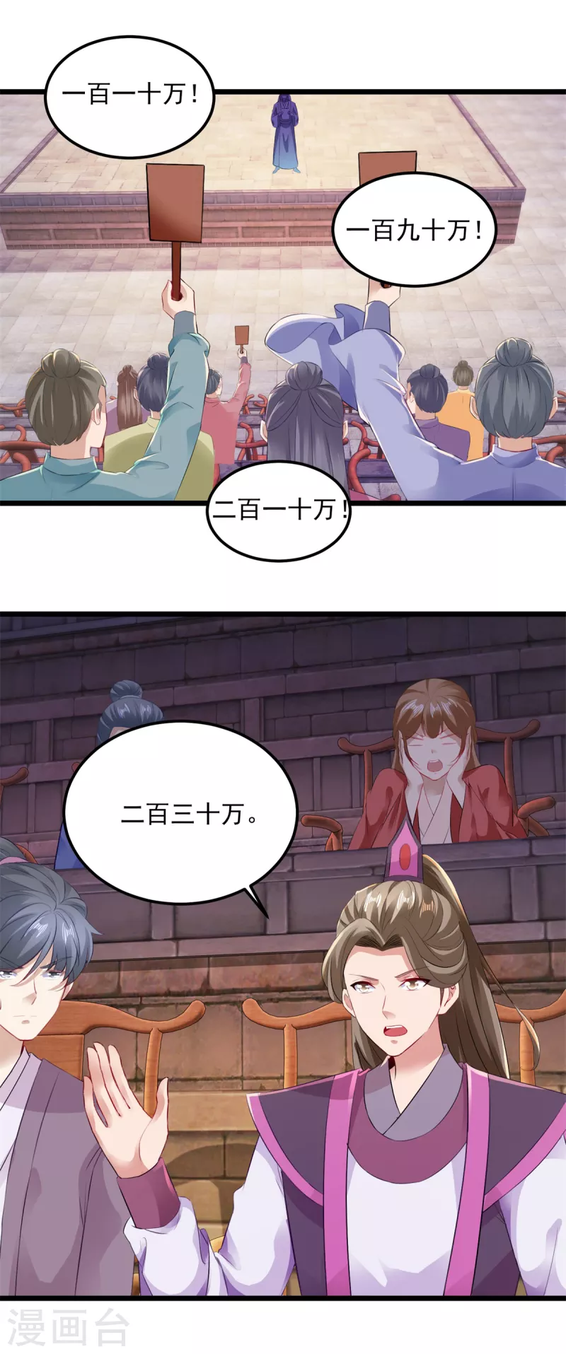 第128话武学秘籍星梵诀17